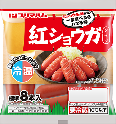 紅ショウガソーセージ/