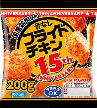 国産鶏肉使用 骨なしフライドチキン