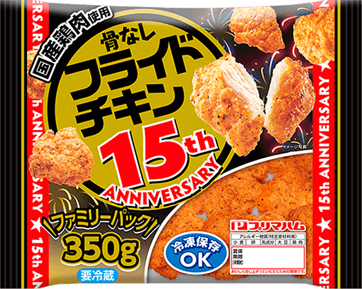 国産鶏肉使用 骨なしフライドチキン中袋(350g)
