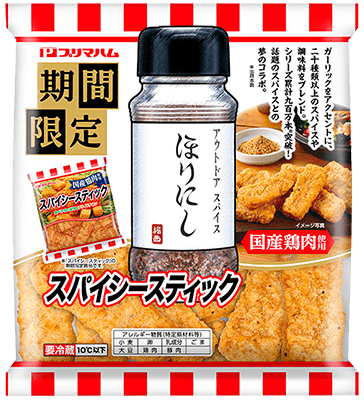 スパイシースティック アウトドアスパイスほりにし味