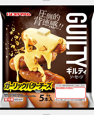 ギルティソーセージ ガーリックバターチーズ/