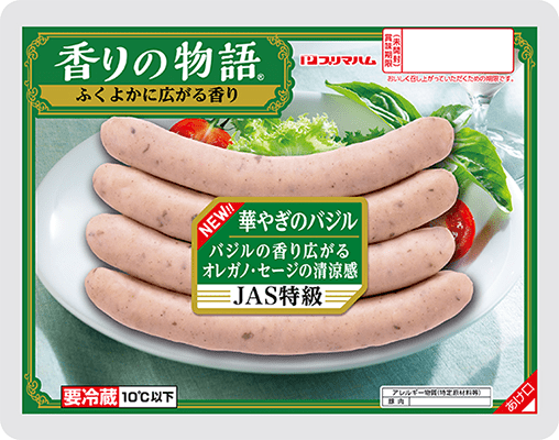 香りの物語® 華やぎのバジル/