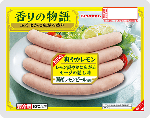 香りの物語® 爽やかレモン/