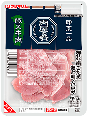 肉屋の肴 豚スネ肉