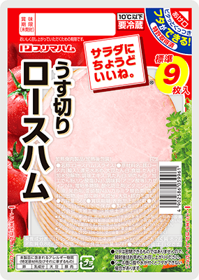 サラダにちょうどいいね。うす切りロースハム