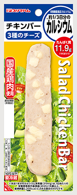 サラダチキンバー3種のチーズ 栄養機能食品(カルシウム)
