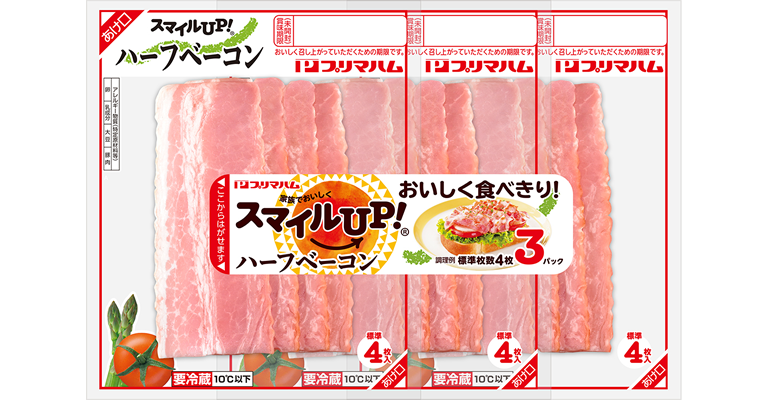 スマイルUP! ハーフベーコン 3連