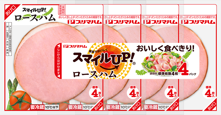 スマイルUP! ロースハム 4連