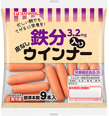 鉄分入り皮なしウインナー
栄養機能食品（鉄）