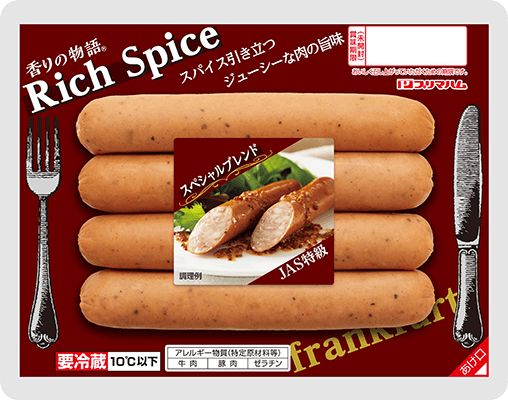 リッチスパイス スペシャルブレンド/