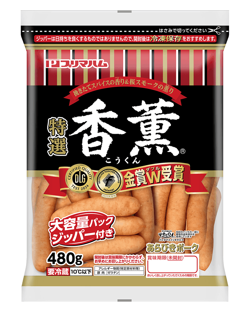 香薫&reg; あらびきポーク（480g）