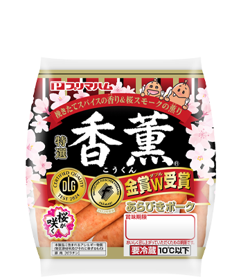 香薫&reg; あらびきポークウインナー（90g）