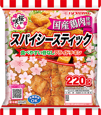 スパイシースティック（220g）