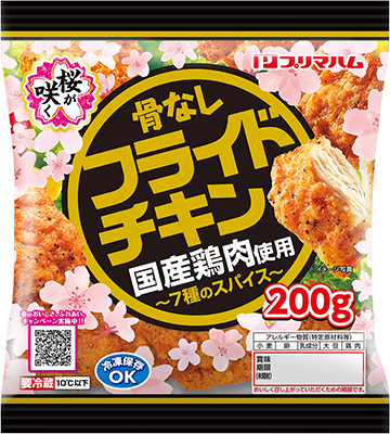国産鶏肉使用 骨なしフライドチキン