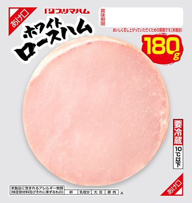 ホワイトロースハム（180g）