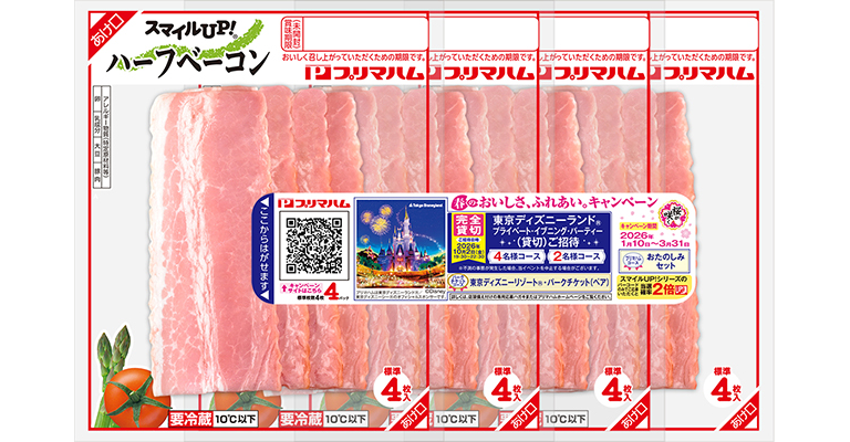 スマイルUP! ハーフベーコン 4連