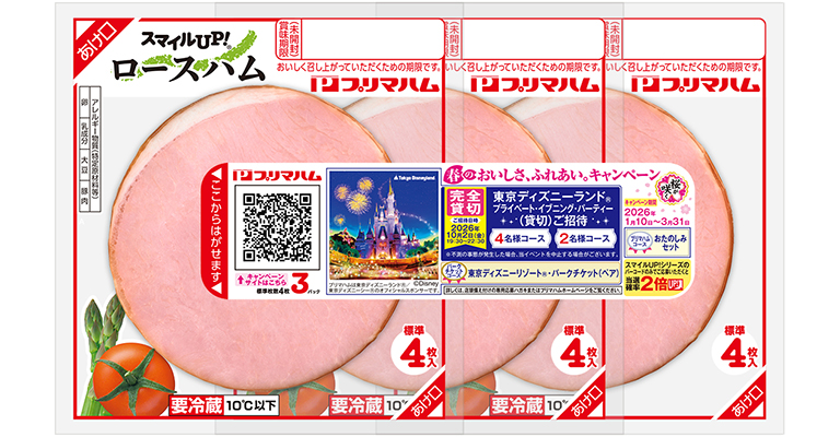 スマイルUP! ロースハム 3連