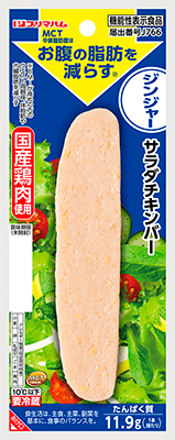サラダチキンバー MCT入りジンジャー 機能性表示食品