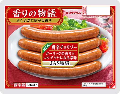 香りの物語&reg; 旨辛チョリソー/