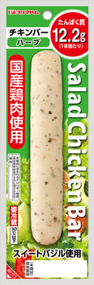 サラダチキンバー ハーブ