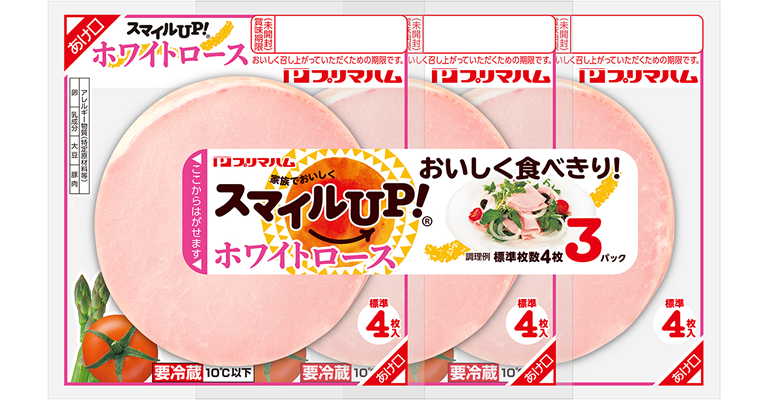 スマイルUP! ホワイトロース ３連