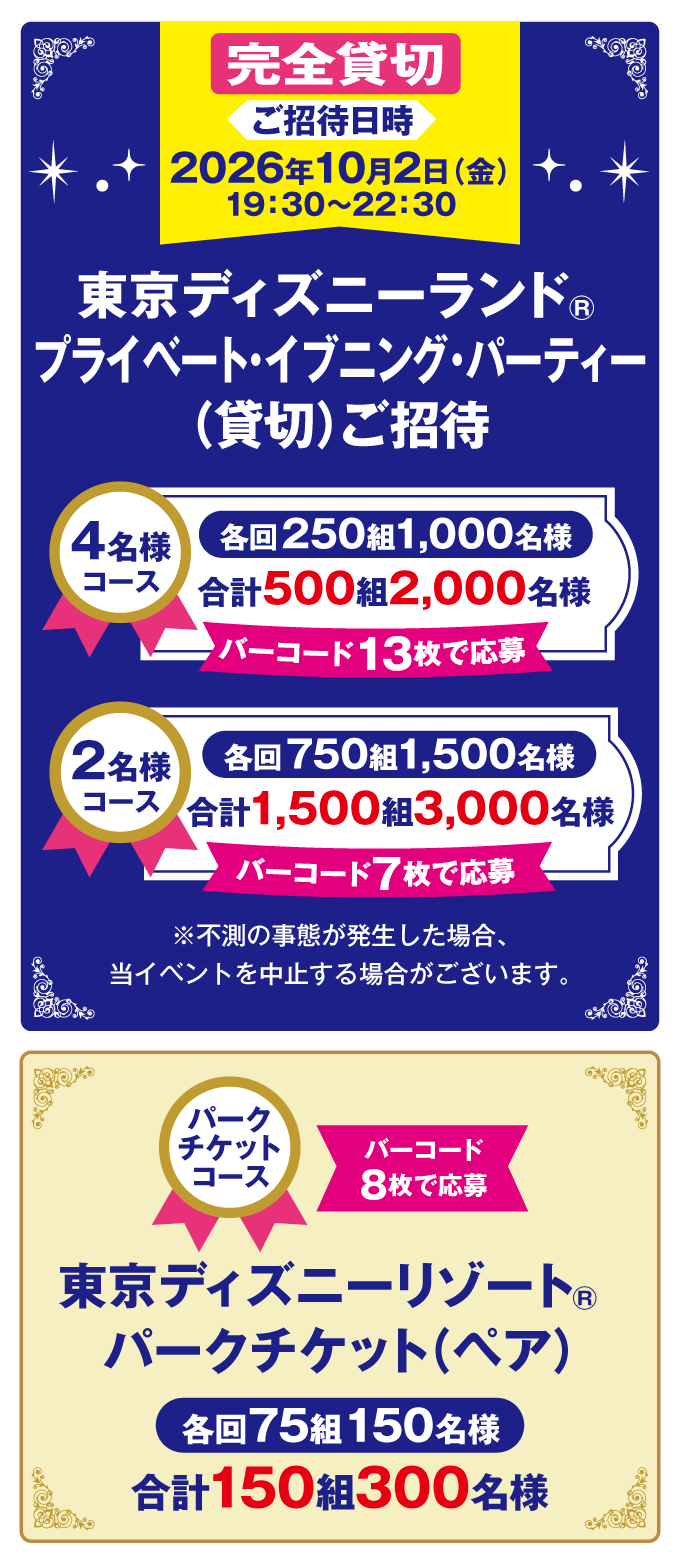 ♫様22点商品 プリマハム|春のおいしさ、ふれあい。キャンペーン