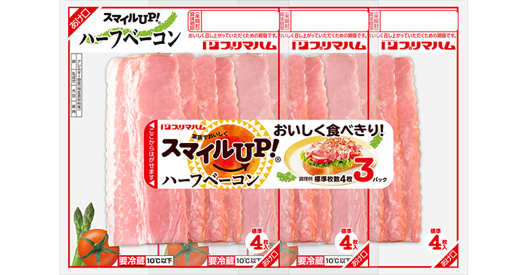 スマイルUP! ハーフベーコン 3連