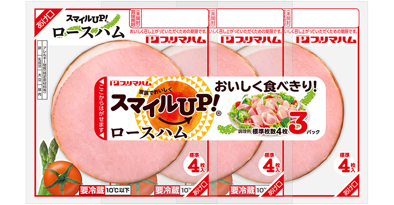 スマイルUP! ロースハム 3連