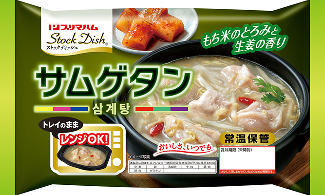 Stock Dish（ストックディッシュ）&reg; サムゲタン