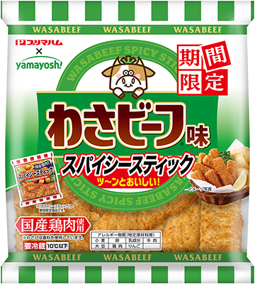 スパイシースティック わさビーフ味