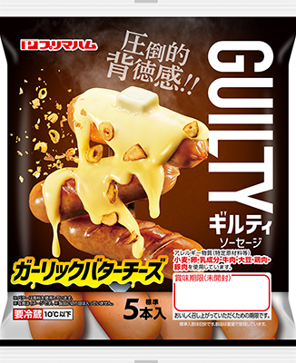ギルティソーセージ ガーリックバターチーズ/