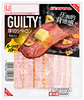 ギルティ厚切りベーコンガーリックバター/