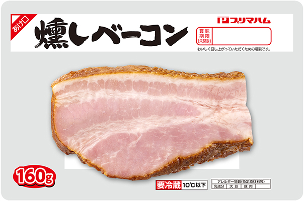 燻しベーコン