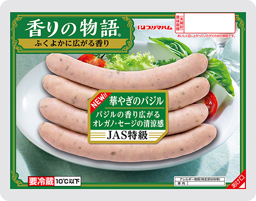 香りの物語&reg; 華やぎのバジル/