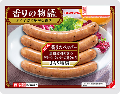 香りの物語&reg; 香りのペッパー/
