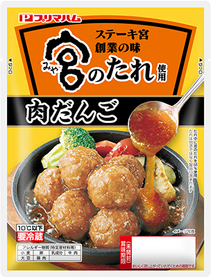 宮のたれ使用 肉だんご