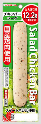 サラダチキンバー ハーブ