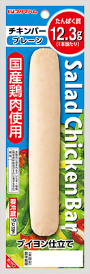 サラダチキンバー プレーン