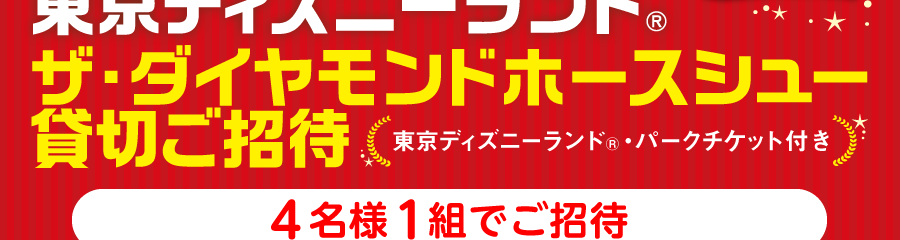 ディズニー キッチンツール 8点セット プリマハム