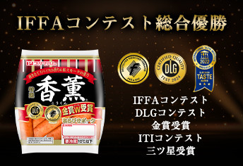 IFFAコンテスト総合優勝
