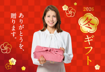 プリマハムの冬ギフト