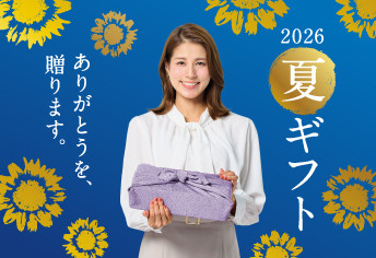 プリマハムの夏ギフト