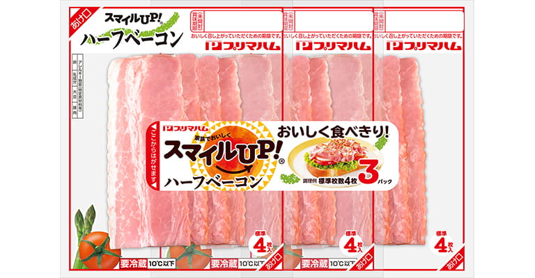 スマイルUP! ハーフベーコン 3連