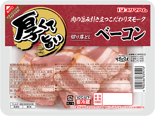 厚くて旨い切り落としベーコン