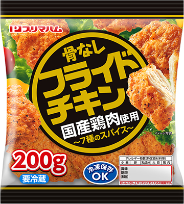 国産鶏肉使用 骨なしフライドチキン