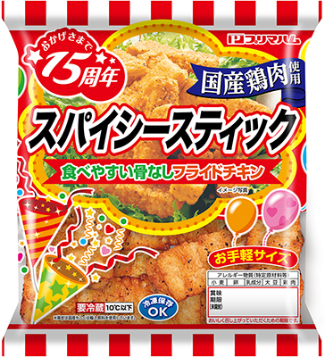 スパイシースティックお手軽サイズ（160g）