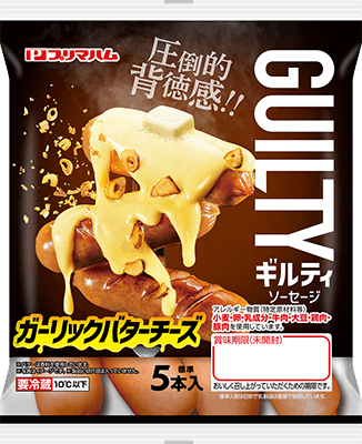 ギルティソーセージ ガーリックバターチーズ/