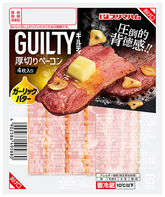 ギルティ厚切りベーコンガーリックバター/