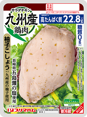 九州産鶏肉使用 糖質ゼロ サラダチキン 柚子こしょう