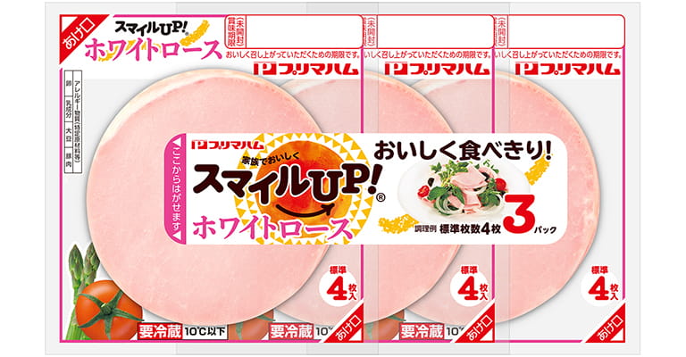 スマイルUP! ホワイトロース ３連
